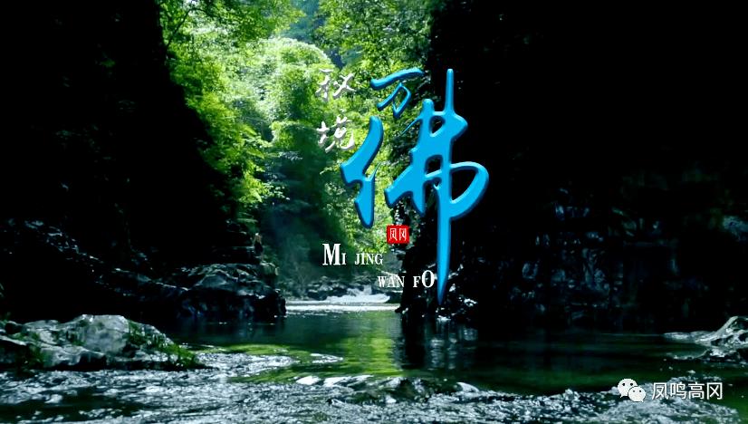 六界仙尊