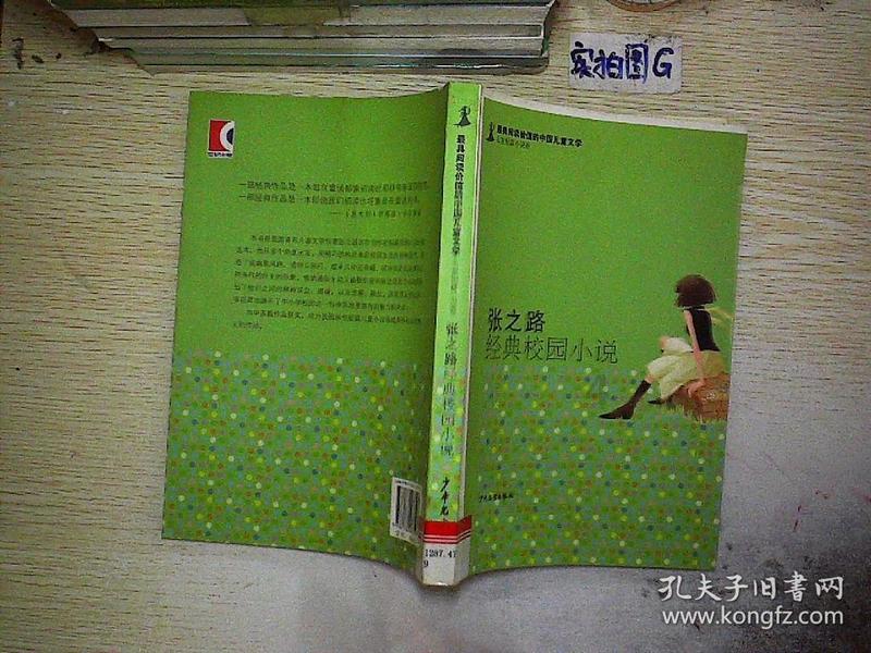 国王的坐骑