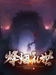 国家魔法森林逃亡