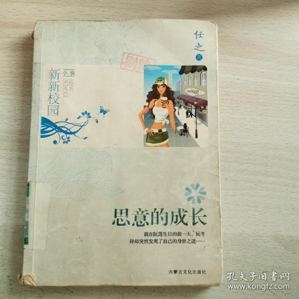 逃离伊尔波的房屋
