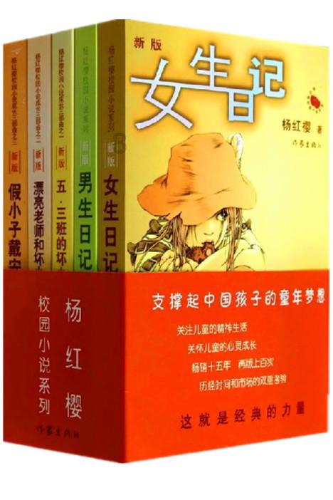 请问女孩的英文什么写？