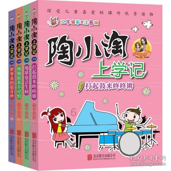 刀锋铁骑